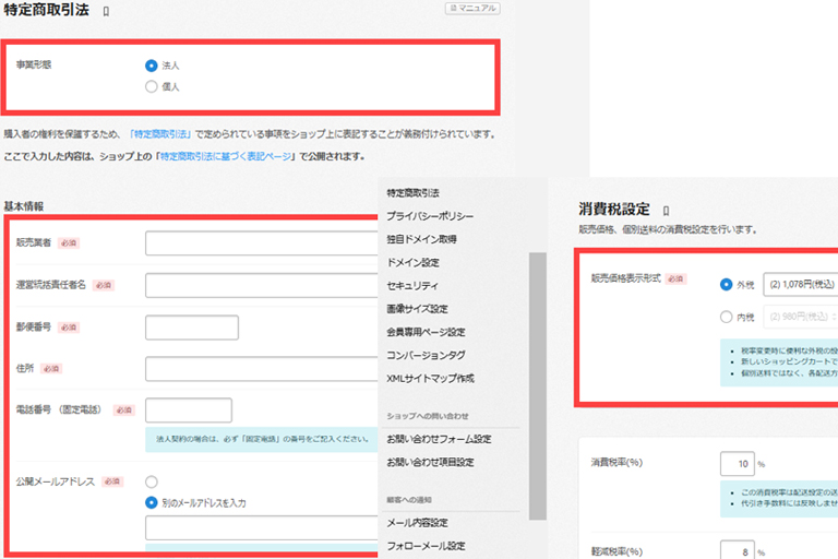 オープン準備