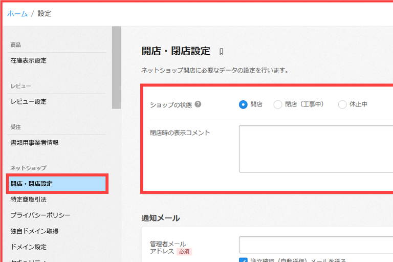 表示･非表示