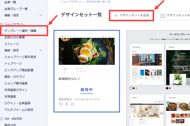 大枠デザイン