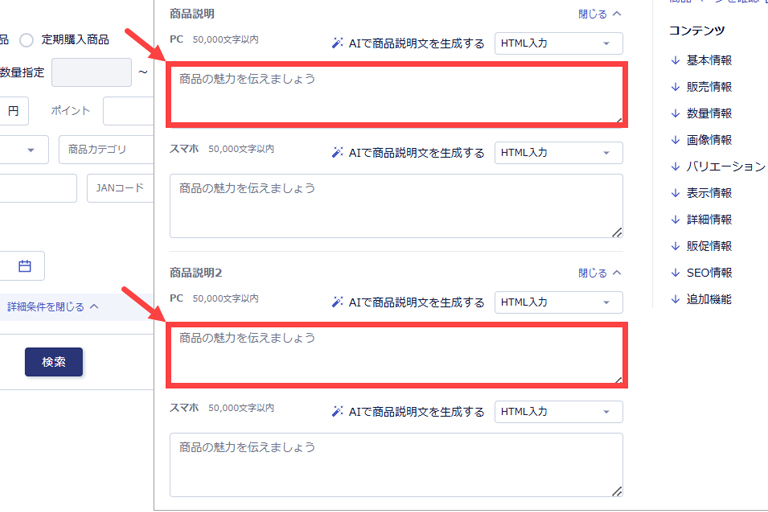 商品ページ