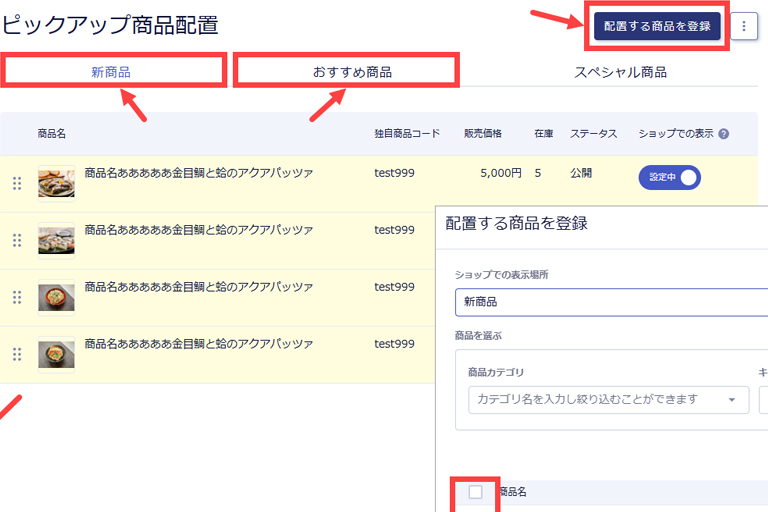 レコメンド