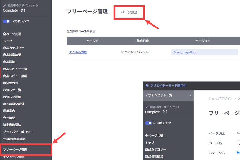 独自フリーページ