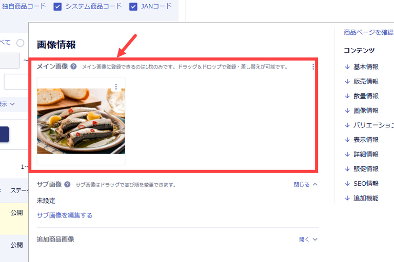 商品画像