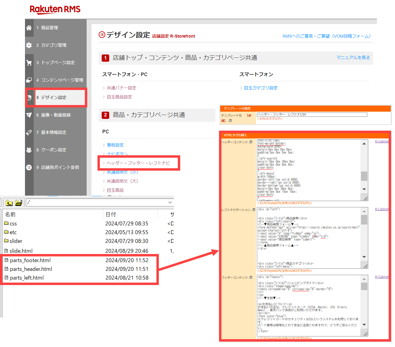 スライドバナーのiframe設置とレスポンシブ設定 Ikita企画