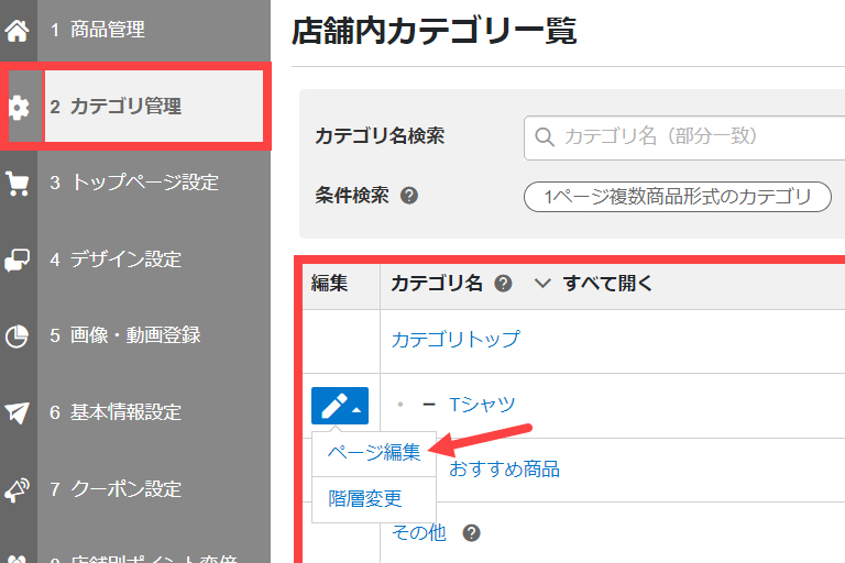 オープン準備