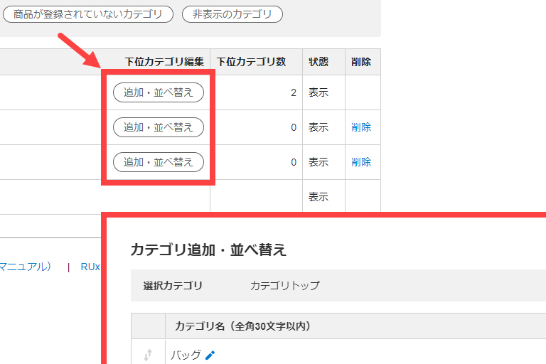 商品カテゴリ