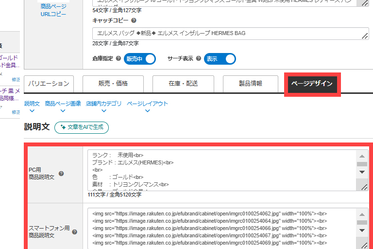 商品ページ