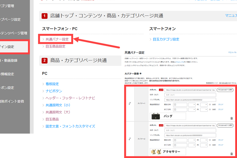 レコメンド