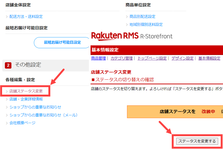 表示･非表示