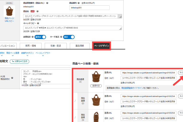 商品画像