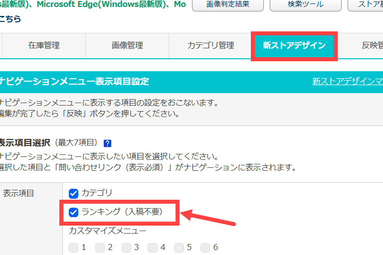 レコメンド