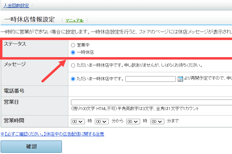 表示･非表示